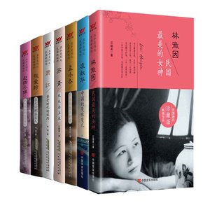 凌叔华:中国的曼殊斐儿(出书版)